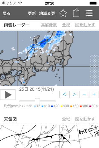 お天気モニタ - 天気予報・気象情報をまとめてお届け screenshot 3