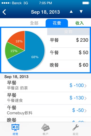 Banck (Cloud Expense Tracker) screenshot 4