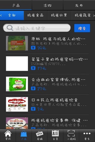 中国抗癌网 screenshot 2