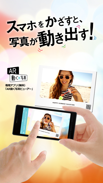 AR動く写真ビューアー」 - iPhoneアプリ  APPLION
