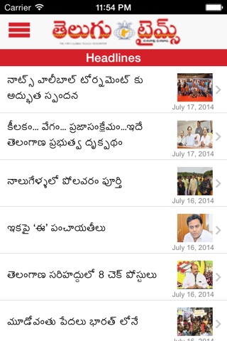 Telugu Times screenshot 2