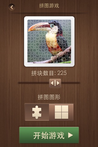Fun Jigsaw Puzzles screenshot 2