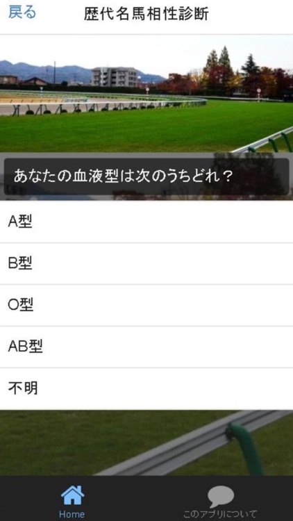 競馬知識クイズ～無双収支【G1馬券】～ screenshot-4