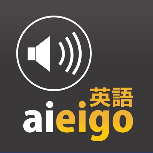 English Listening aieigo