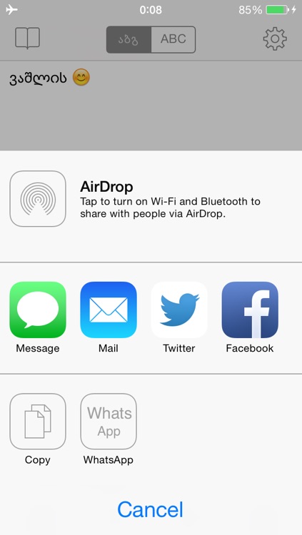 Georgian Keyboard for iOS 8 & iOS 7