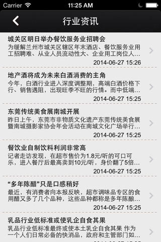 中国美食加盟网 screenshot 2