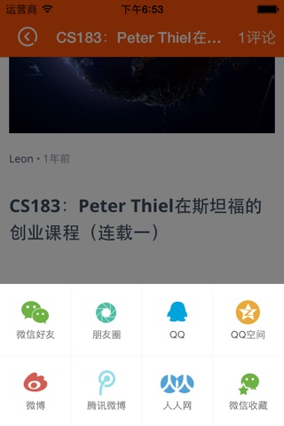 Techer|铁客 screenshot 4