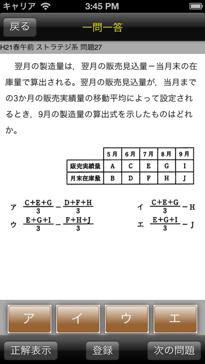 情報処理 IT パスポート(21年〜最新)