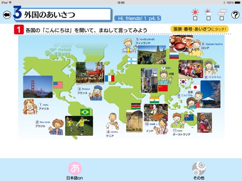 英語絵ノート Hi,friends!1 screenshot 4