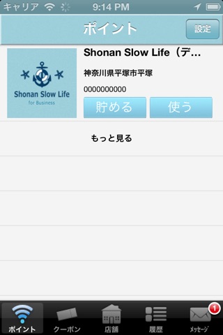 Shonan Slow Life screenshot 4