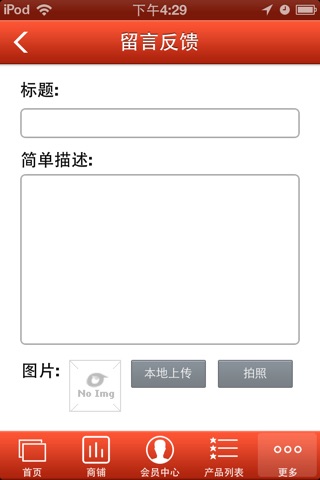 男装休闲商城 screenshot 4