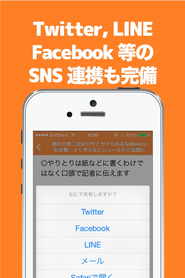 ブログまとめニュース速報 for ジャニーズ screenshot 4