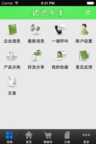 银龙茶叶 screenshot 3