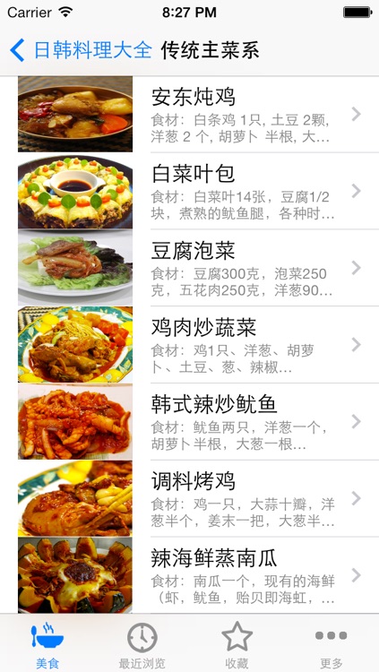 日韩料理大全(最受欢迎的日韩料理图解)
