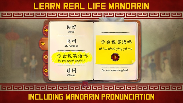 Mandarin Journey(圖3)-速報App