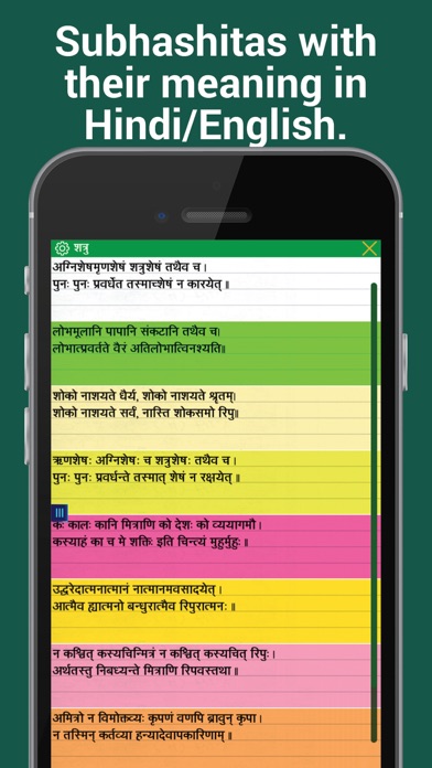 How to cancel & delete Subhashit - Sanskrit quotes with meaning in Hindi and English from iphone & ipad 2