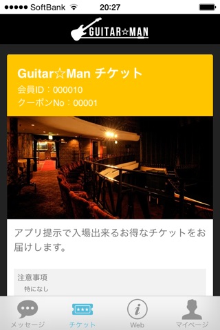 Guitar Man Official Application screenshot 2