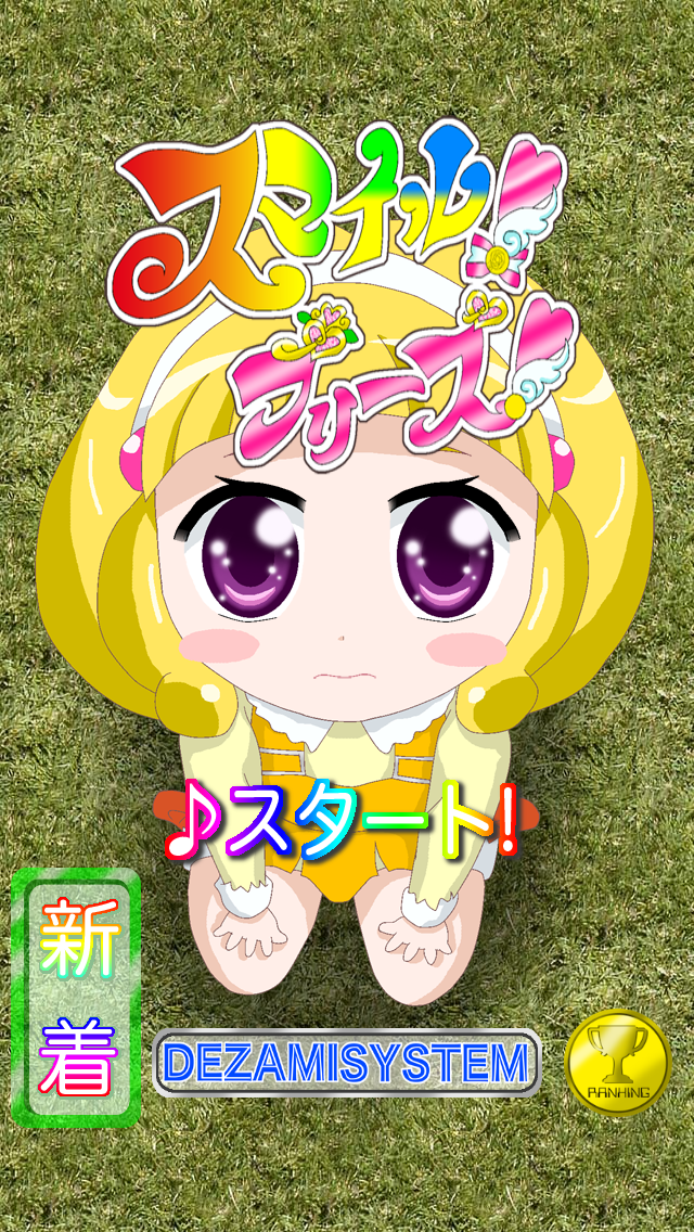 スマイル！プリーズ！のおすすめ画像1