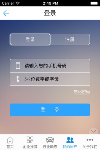 中国光伏门户-Chinese PV Portal screenshot 4