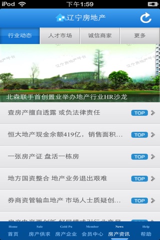 辽宁房地产平台 screenshot 4
