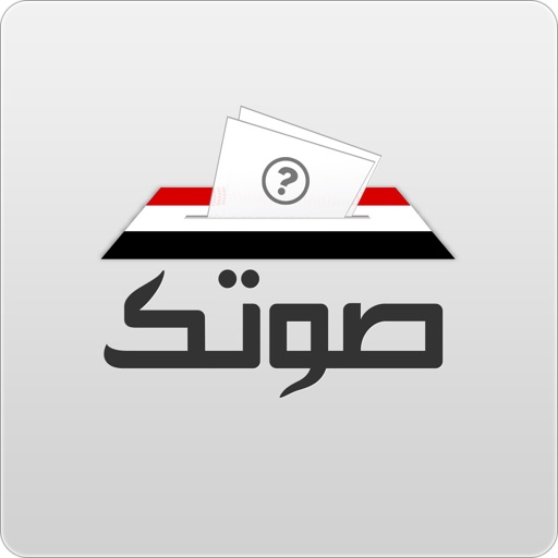 Sawtak Egypt Elections - صوتك انتخابات مصر icon
