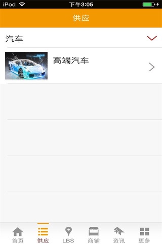 汽车商城-多元化汽车商城 screenshot 2