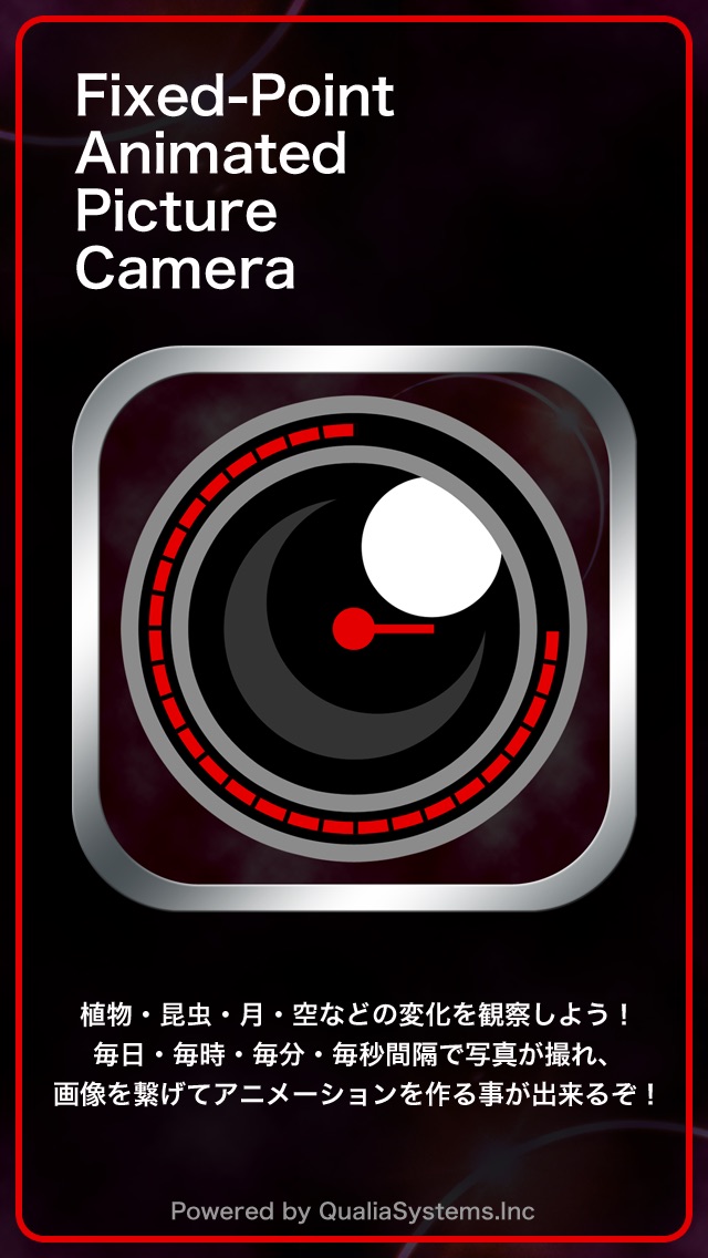 定点カメラ　写真から動画を作成！ screenshot1