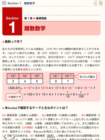 基本情報技術者 スピードアンサー338のおすすめ画像2