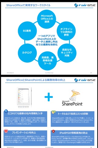 ShareOffice for MobileIron screenshot 4