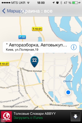 АвтоБазар screenshot 4