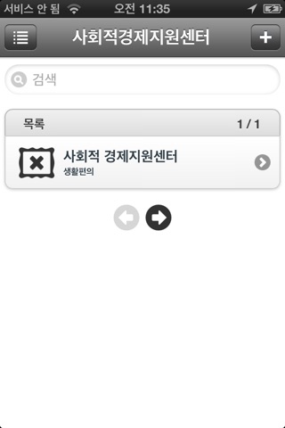 서울SeMap screenshot 4