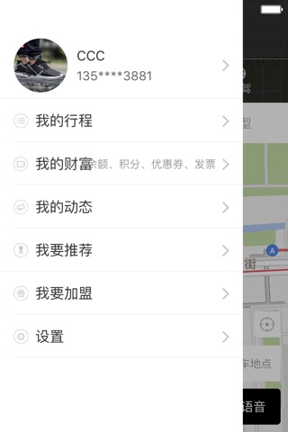 如来专车 screenshot 2