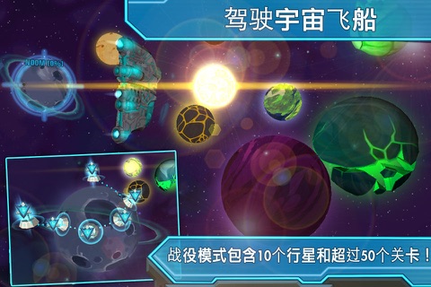 Stellar Wars screenshot 3