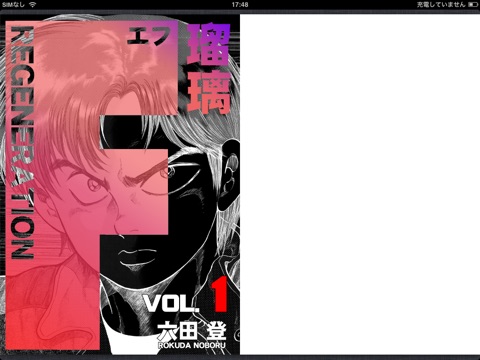 スクリーンショット 1