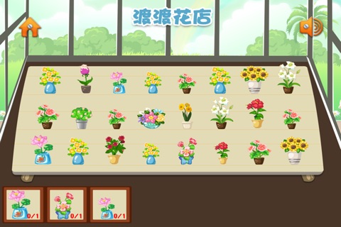 绿豆蛙鲜花店 screenshot 2