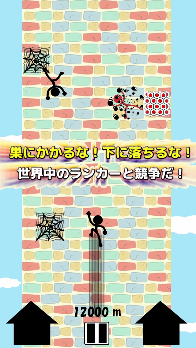 クライマー ~The Climber~のスクリーンショット2 クライマー ~The Climber~のスクリーンショット2