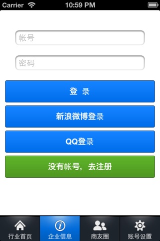 衢州房产 screenshot 4