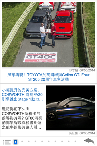 探索 TOYOTA screenshot 2