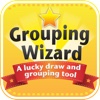 Grouping Wizard - a lucky draw and grouping tool