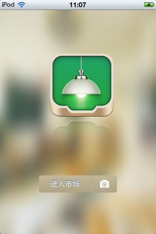 中国室内装饰平台1.0 screenshot 2