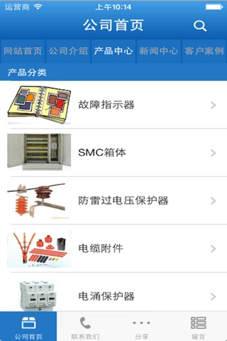 北京库珀电力系统技术有限公司 screenshot 2