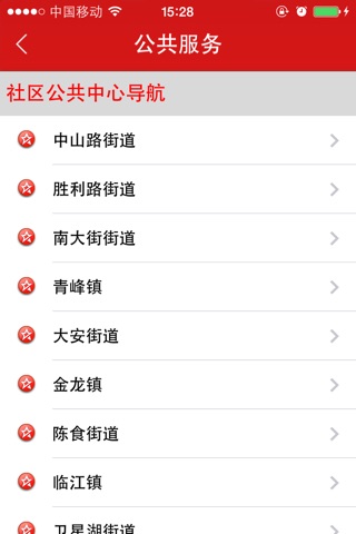 永川党建信息平台 screenshot 4