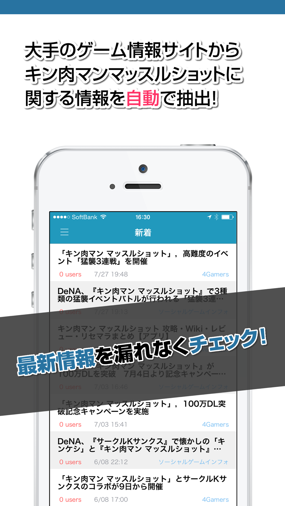 攻略ニュースまとめ速報 For キン肉マン マッスルショット Free Download App For Iphone Steprimo Com