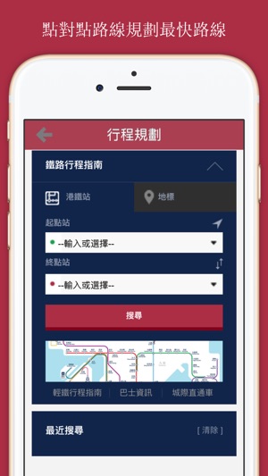 港鐵地鐵線路圖(圖2)-速報App