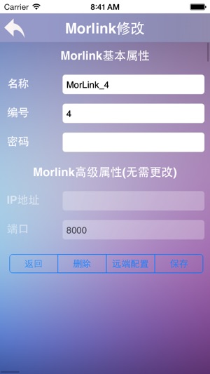 Morlink妙联云控制器(圖5)-速報App