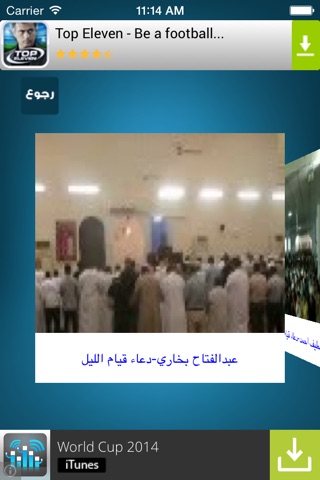 فيديوهات أدعية screenshot 2