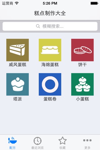 西点王(人气西式糕点，分步图解零失败) screenshot 2