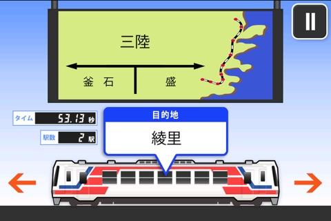 ふりとれ -三陸鉄道- screenshot 3