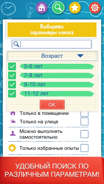 Научные опыты для детей (500+): занимательные и простые эксперименты и занятия по физике, химии, биологии, фокусы для дома, улицы, школы screenshot-4