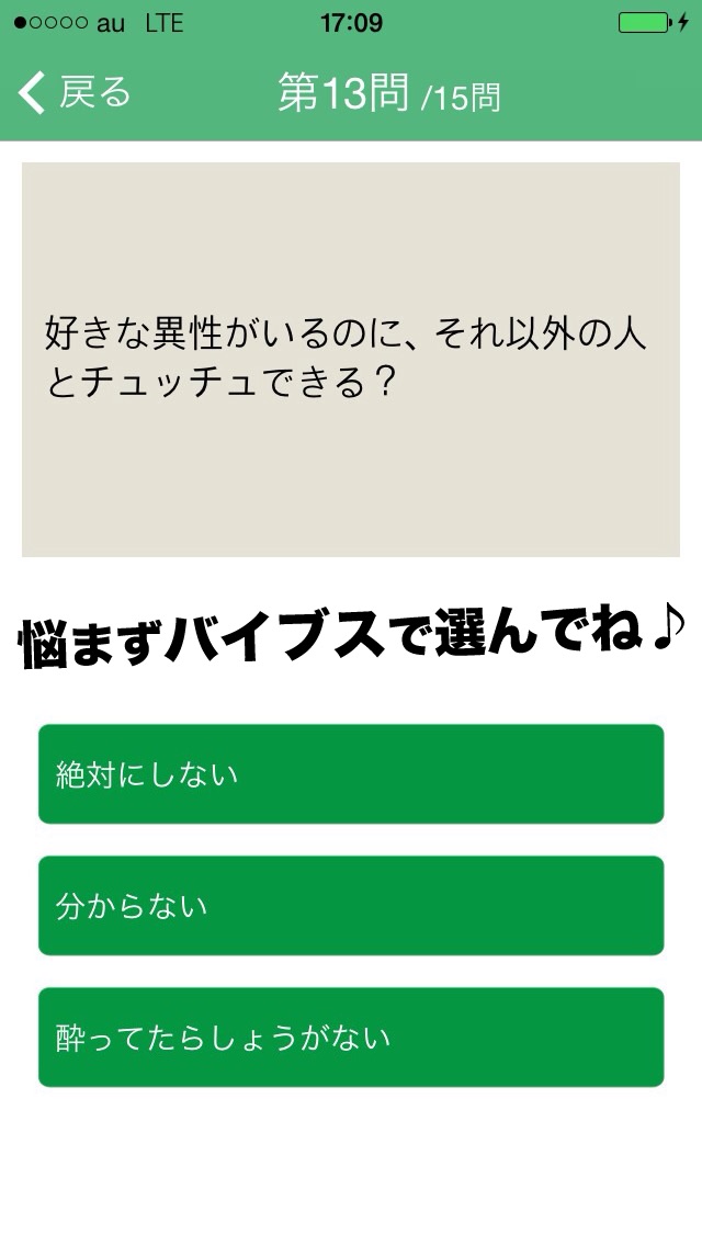 性格診断forテラスハウス〜Terrace Houseでのルームシェア生活あなたはできる？〜のおすすめ画像3